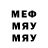 МЕФ 4 MMC Brian Cullinan