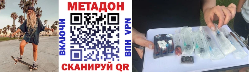МЕТАДОН methadone  как найти закладки  Тихорецк 